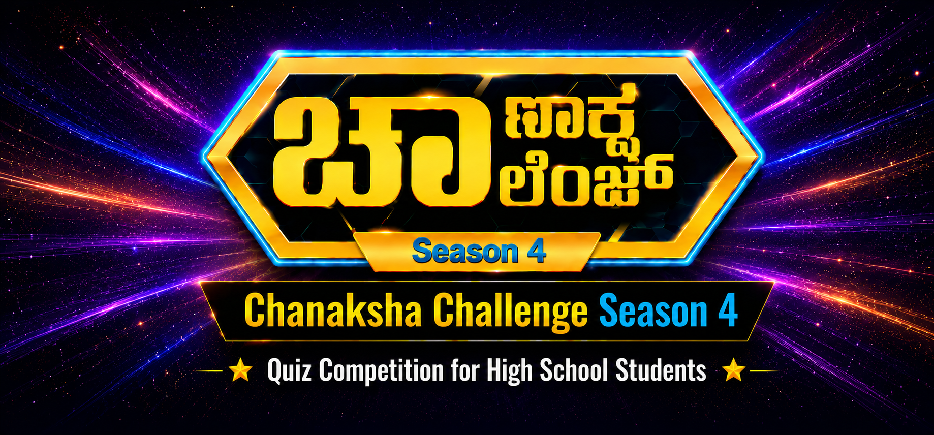 Chanakya Challenge